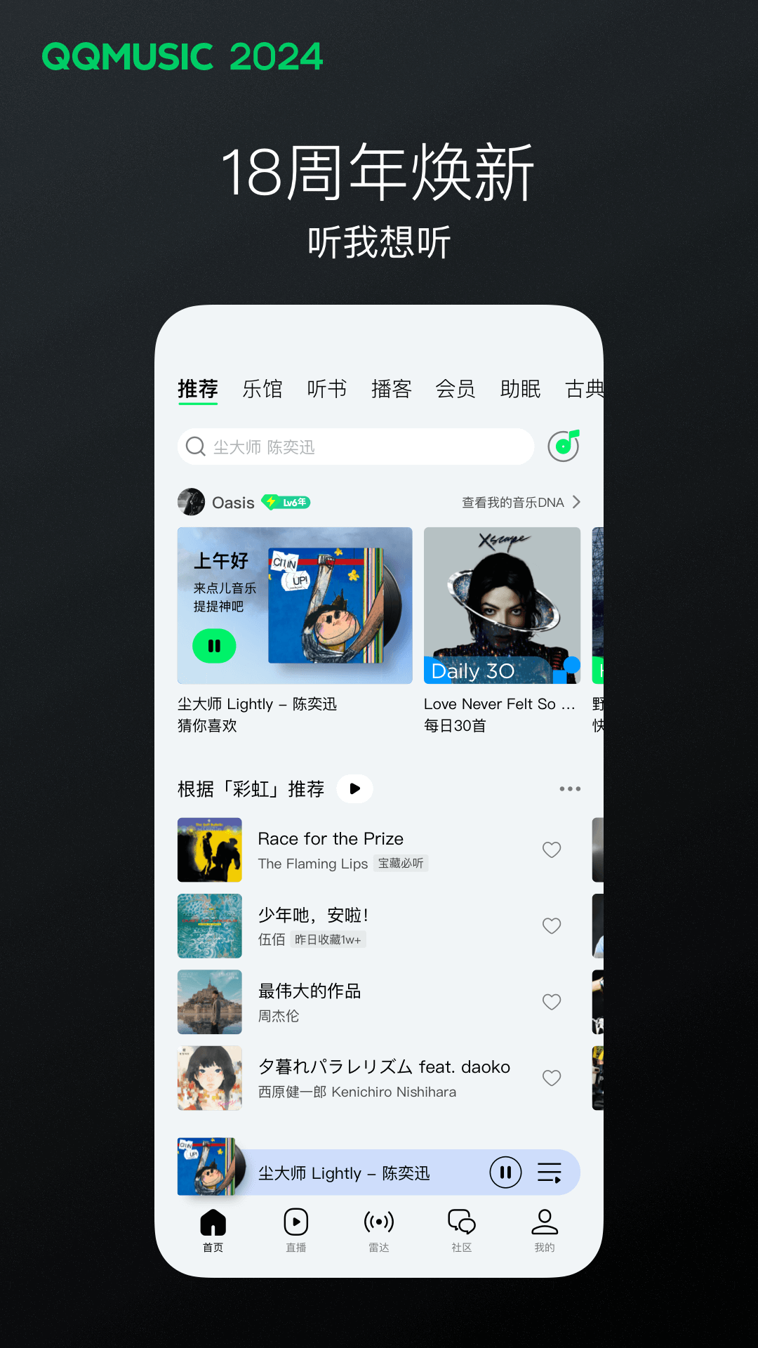 毕业班教师团队颁奖词截图
