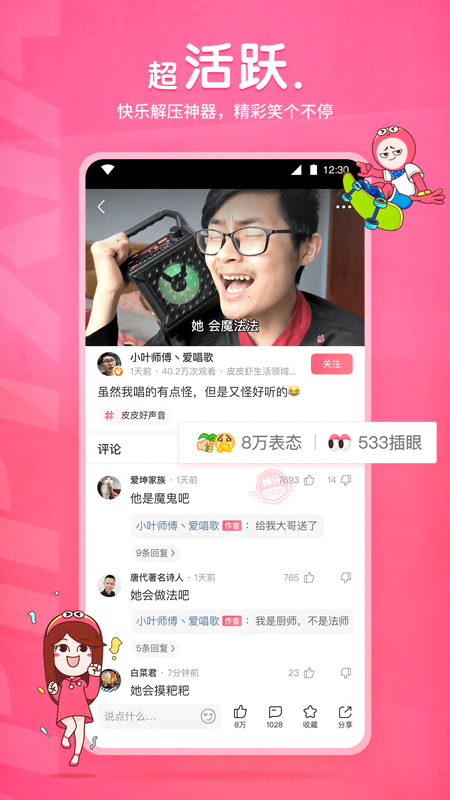 天堂酒吧几点开始蹦迪截图