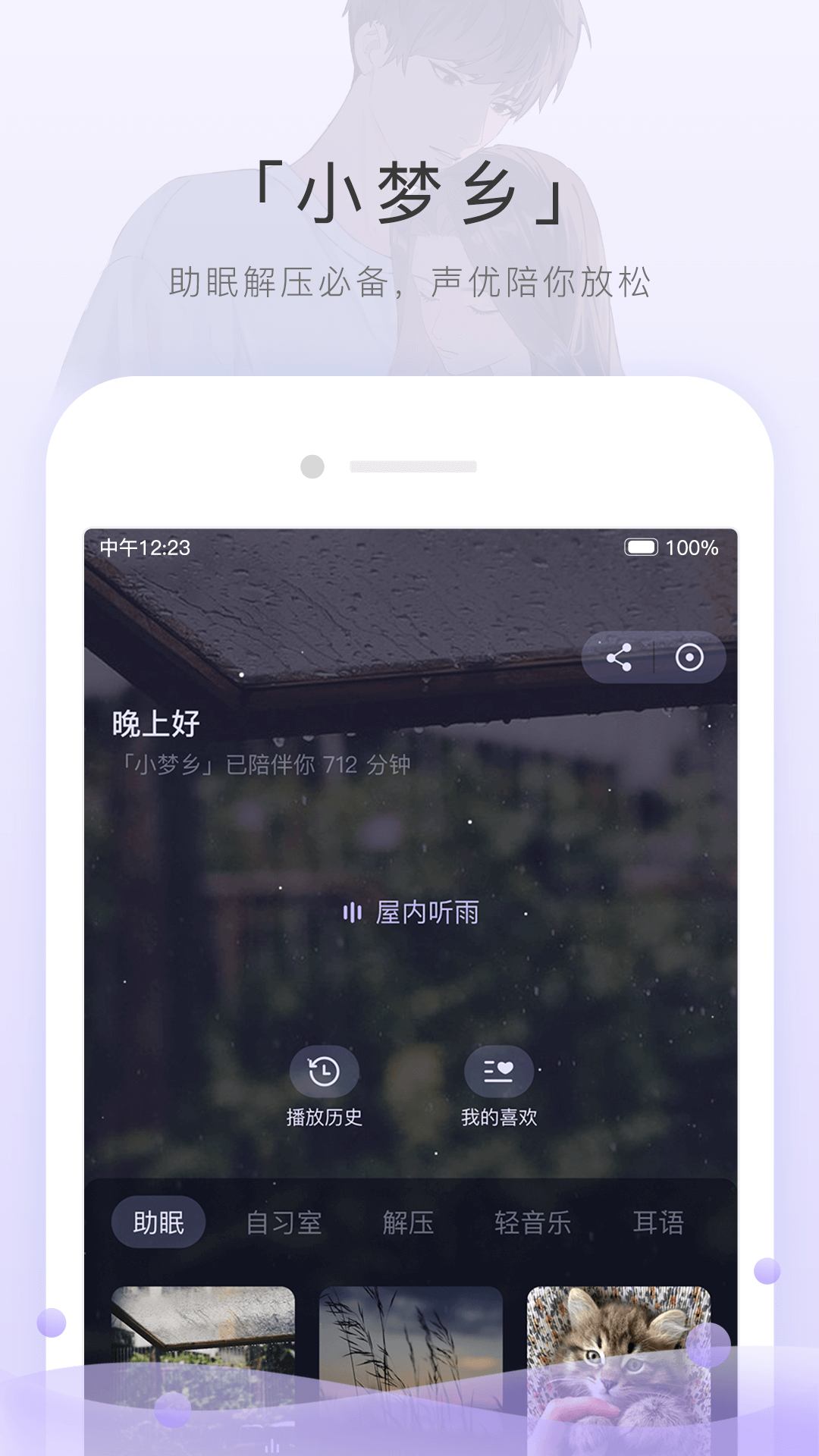 失恋人的恋爱之旅 小说在线阅读截图