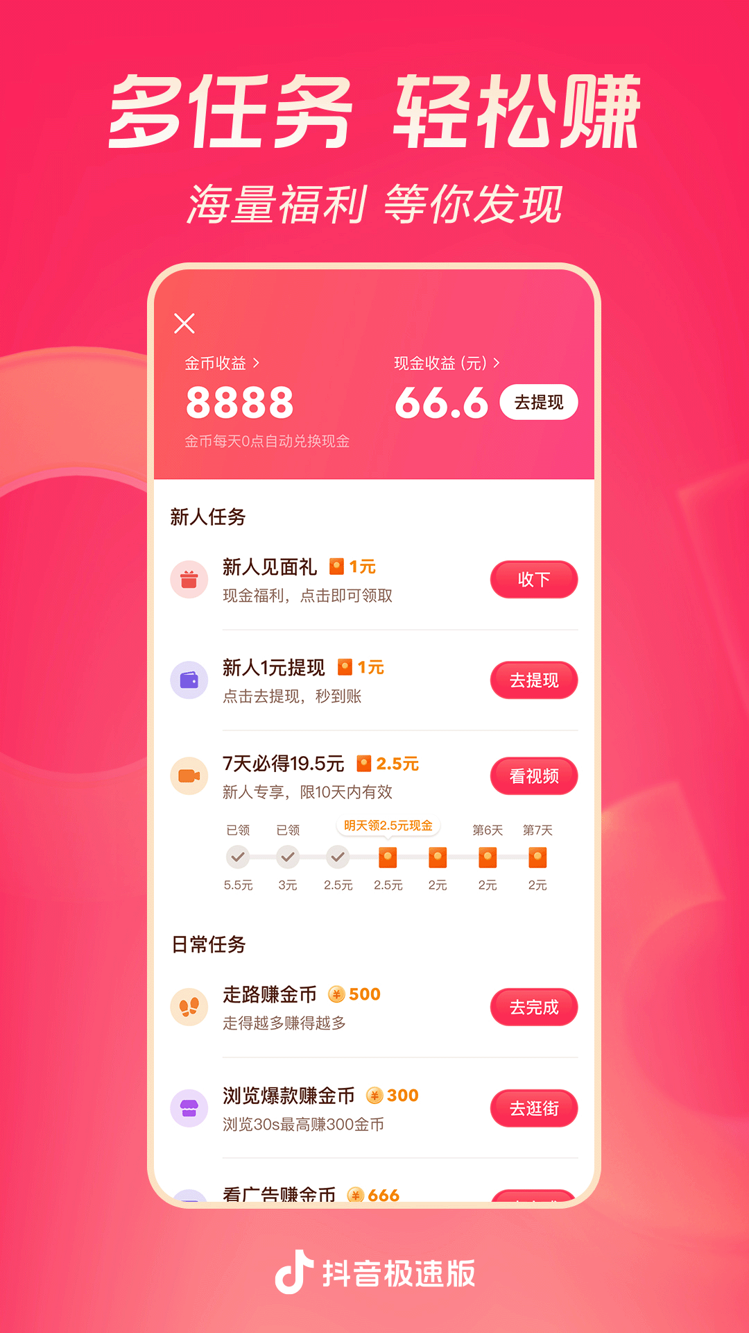 我的房客好像哪里不对百度云截图