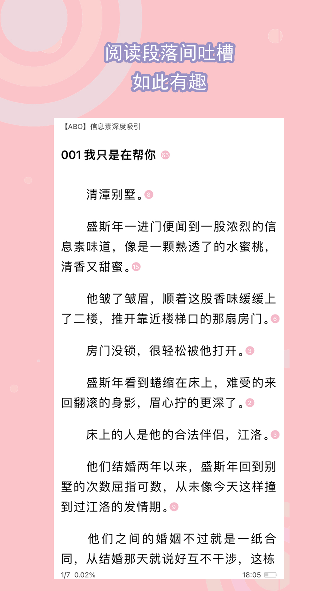歌曲安妮歌词含义是什么截图