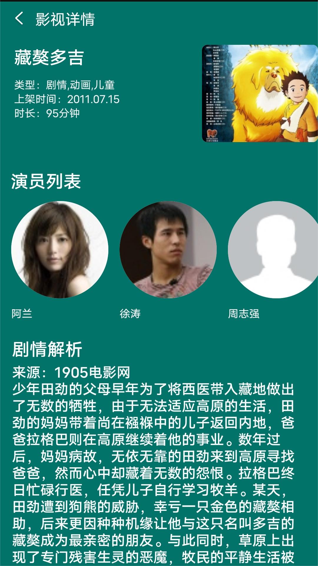拖下高跟鞋截图
