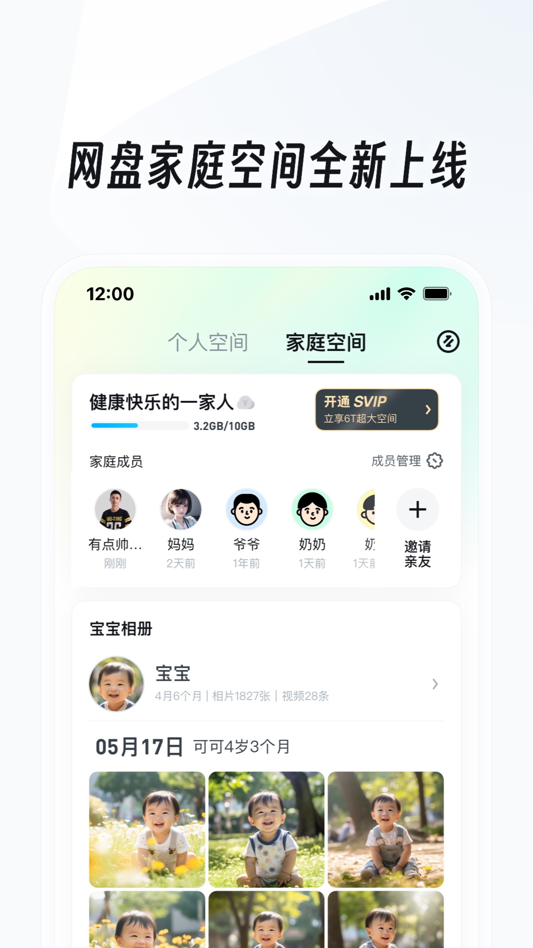 优美之截图