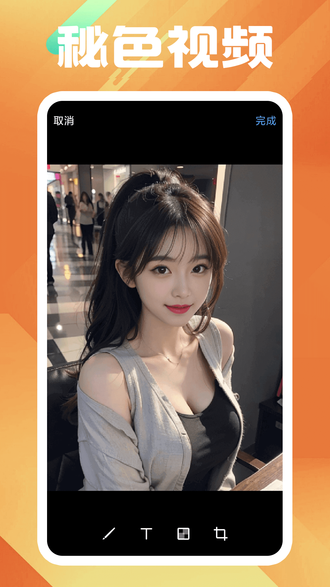 女王调奴图片视频截图