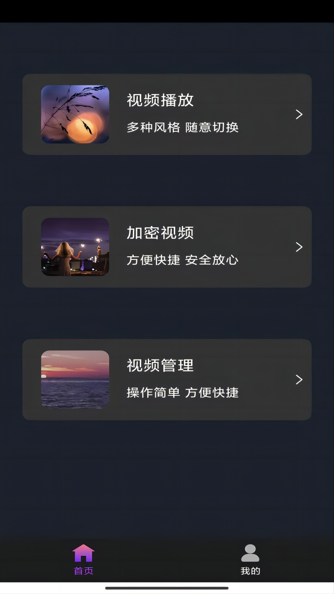 国产夫妻主截图