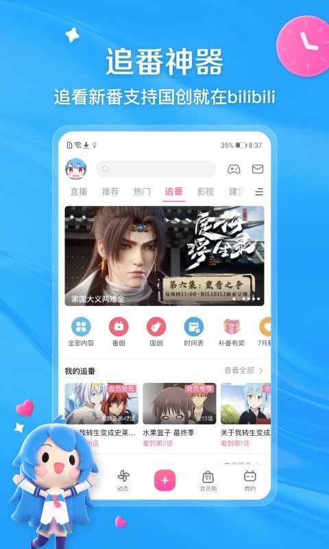 《斗罗大陆6:杀戮之王》txt截图