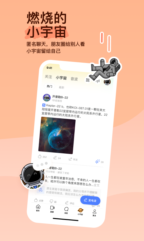 kinky 玩物直播回放截图