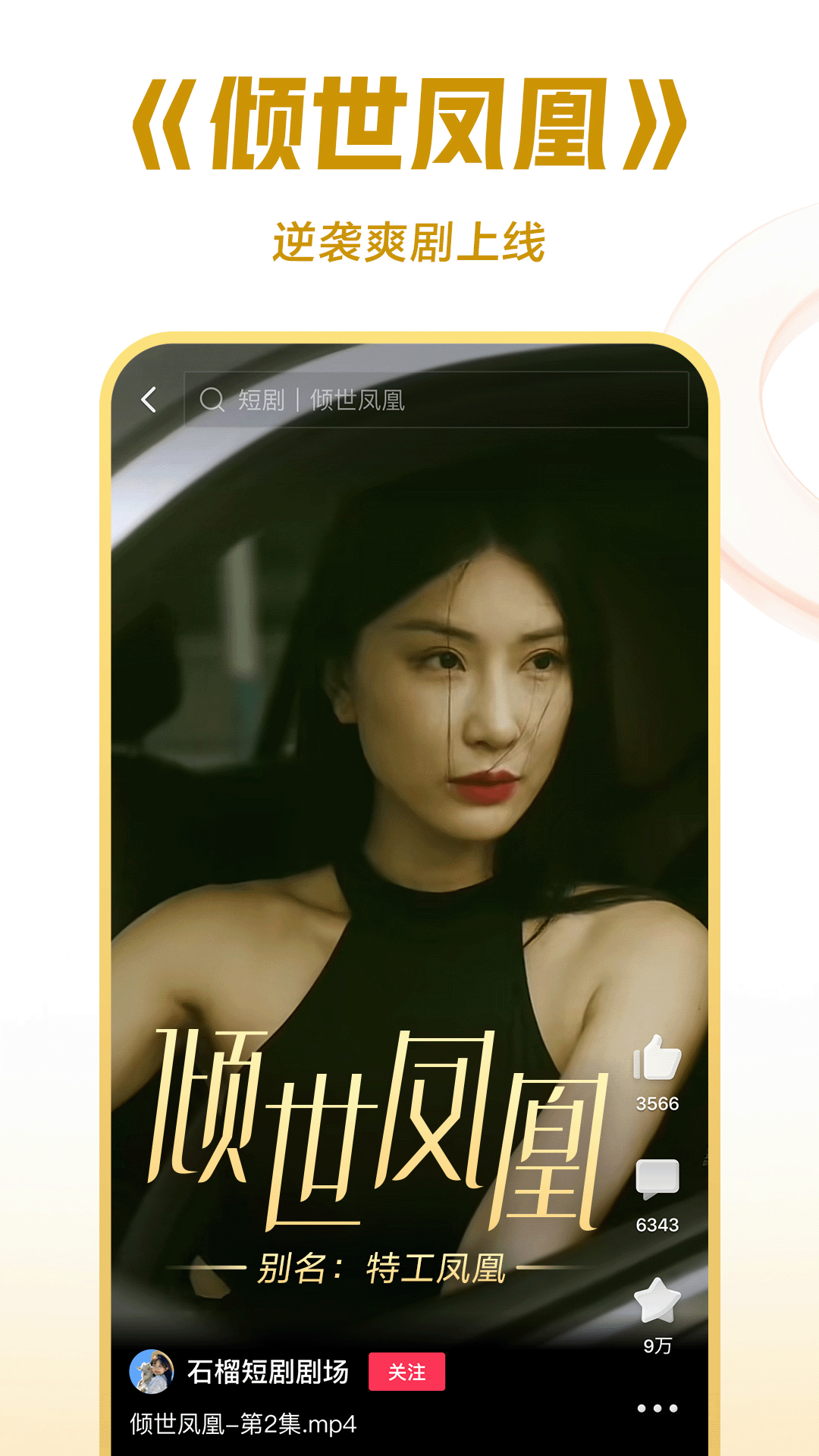 《斗罗大陆6:杀戮之王》txt截图