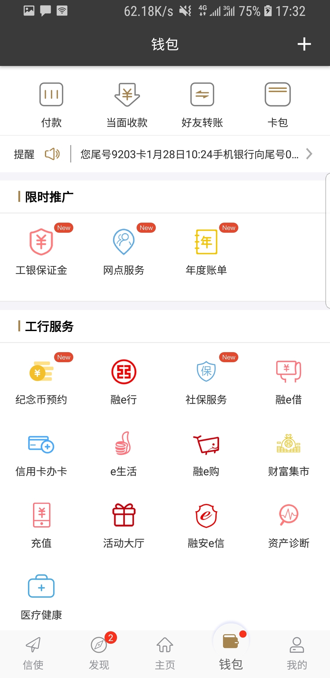 失恋人的恋爱之旅 小说在线阅读截图