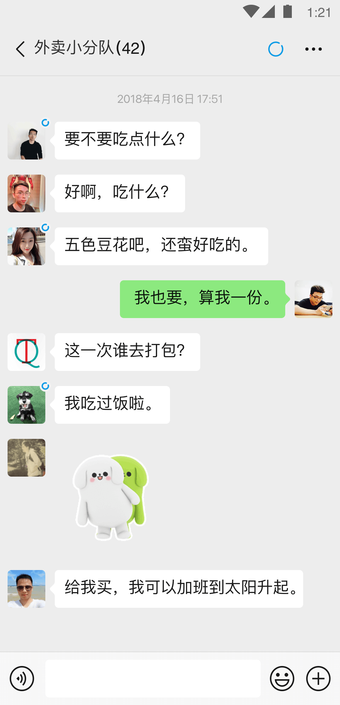 踩脚裤总是跑出来怎么办截图